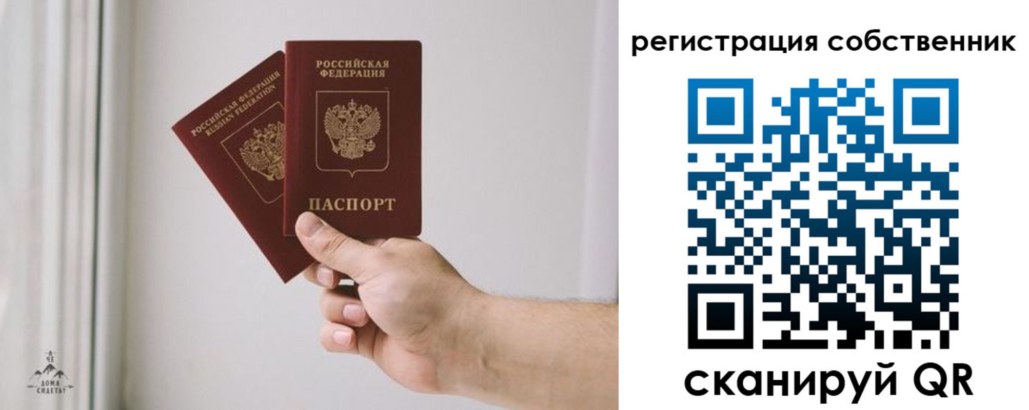 прописка штамп в Асбесте