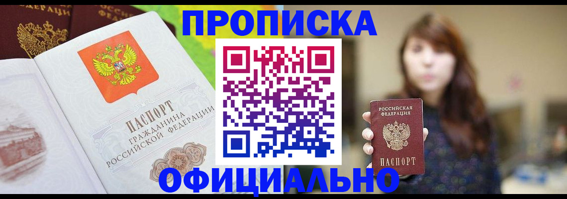 временная регистрация собственник в Асбесте