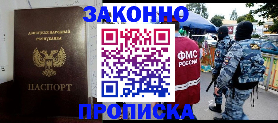 прописка паспорт в Асбесте