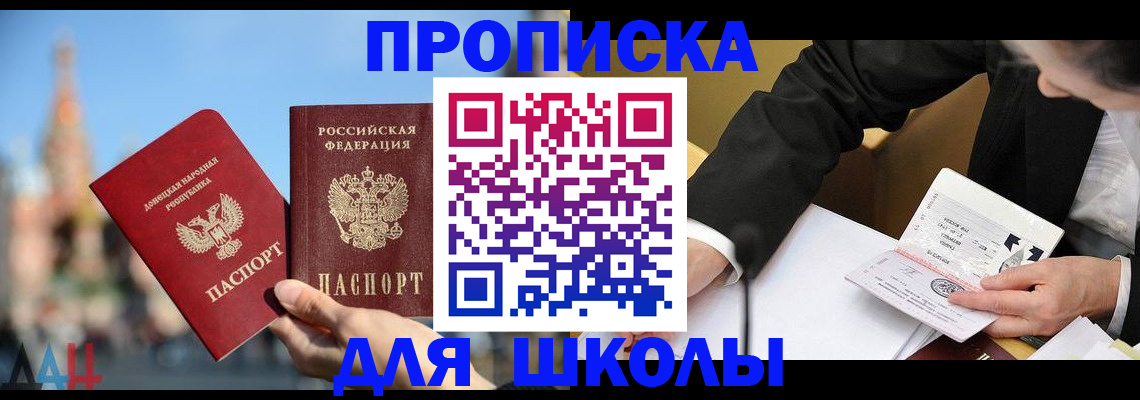 где прописаться в Асбесте