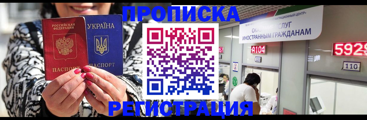 временная регистрация в Асбесте