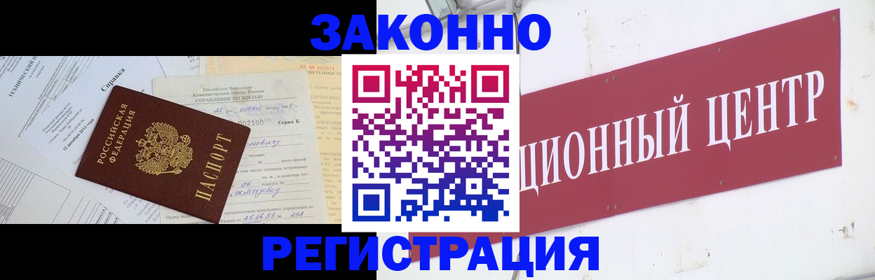 временная регистрация адрес в Асбесте